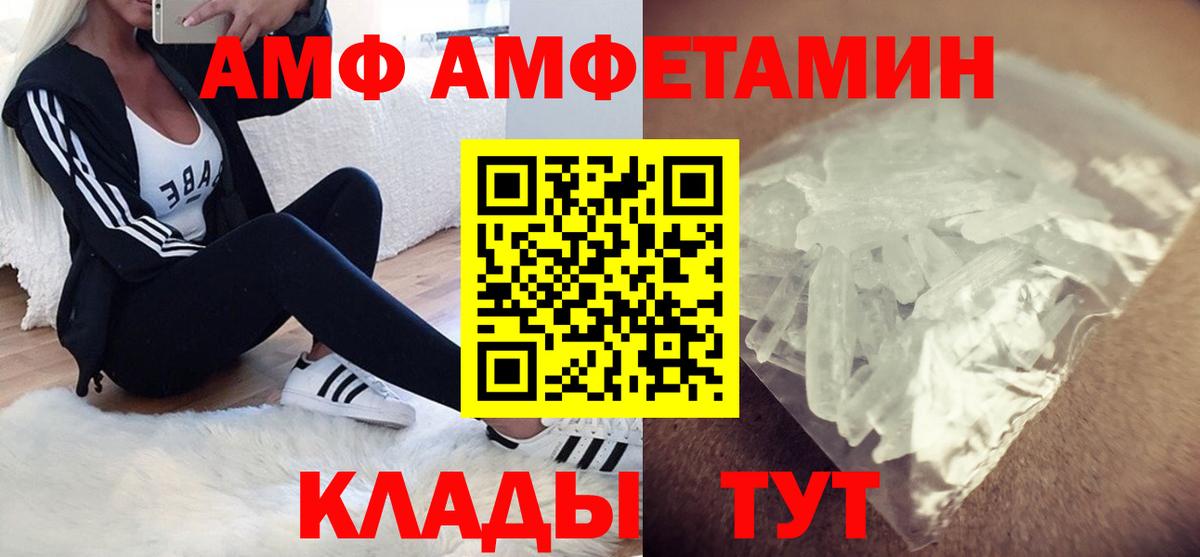 Amphetamine Premium Учалы