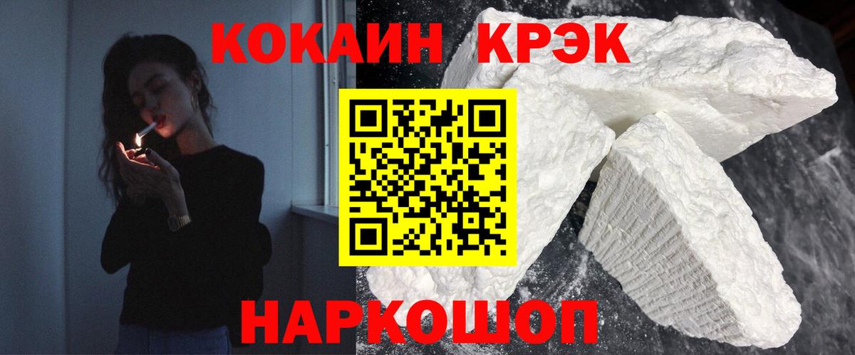COCAIN Эквадор  COCAIN  Вход с VPN  Учалы  COCAIN Эквадор 