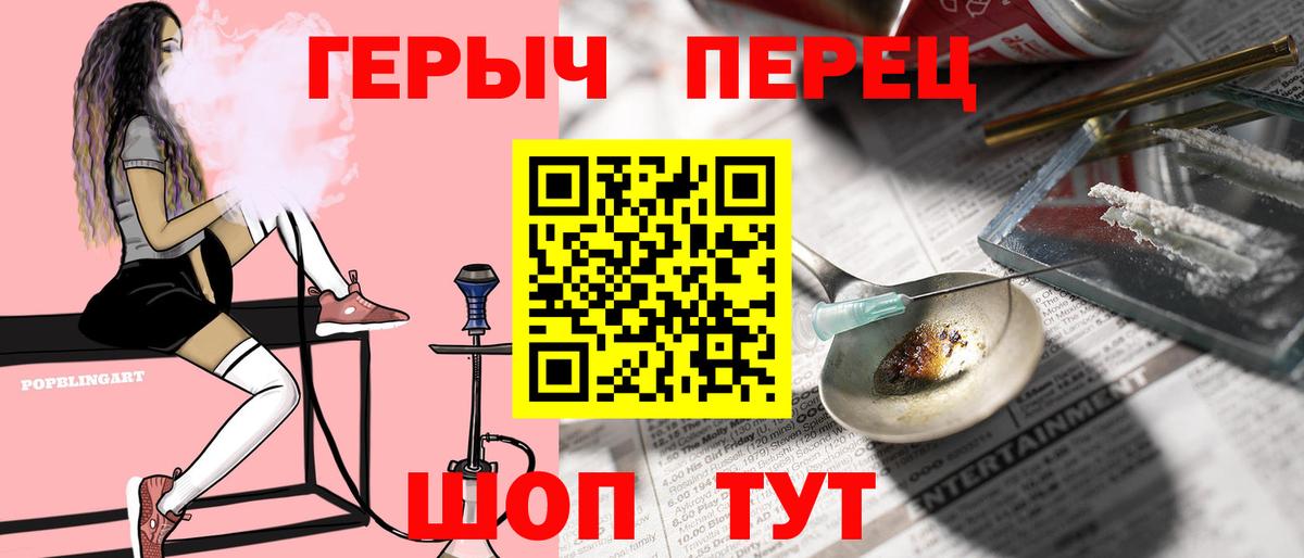 Героин VHQ  Вход с VPN  Учалы 