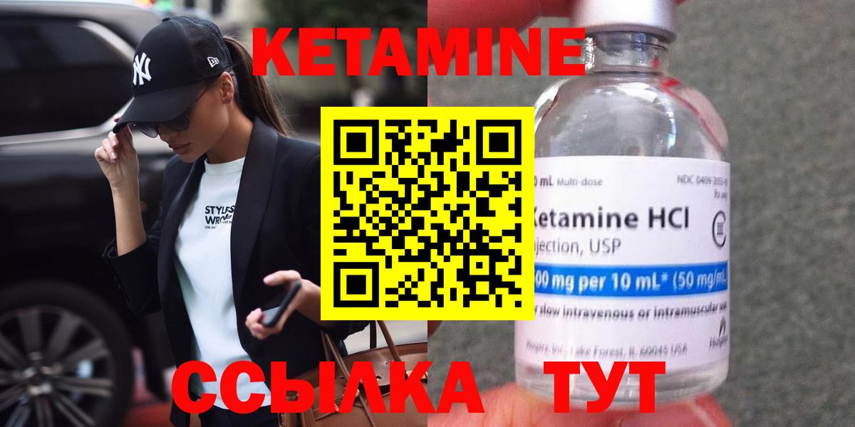 Учалы  Кетамин ketamine  дарк нет наркотические препараты  Вход с VPN 
