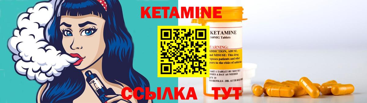 КЕТАМИН ketamine Учалы