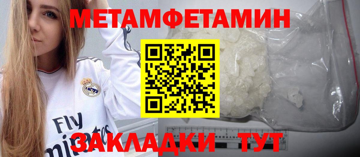 Учалы  Метамфетамин мет  Вход с VPN 