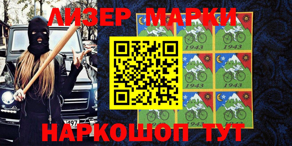 Марки NBOMe 1,5мг Учалы