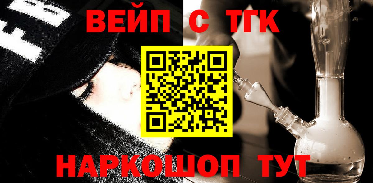 ТГК вейп Учалы